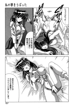 Page 155 of Tookute Chikakute