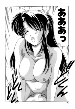 Page 88 of Tookute Chikakute