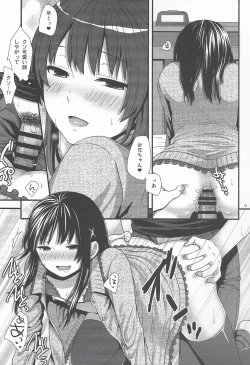 Page 12 of Yappa Uchi no Otouto Nanka Zenzen Kawaikune-shi