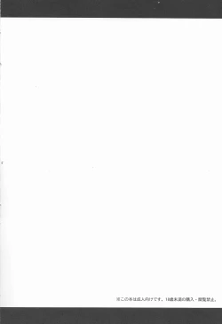 Page 3 of Yappa Uchi no Otouto Nanka Zenzen Kawaikune-shi