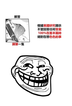 Page 18 of Rabbit Hole