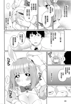 Page 6 of Rabbit Hole