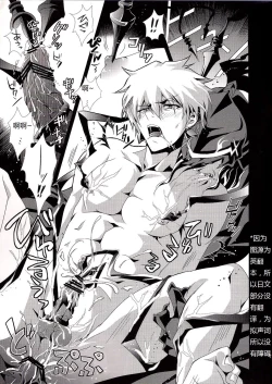 Page 16 of Kyoukenkuu