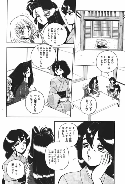 Page 109 of Ano Ko wa Dangerous!