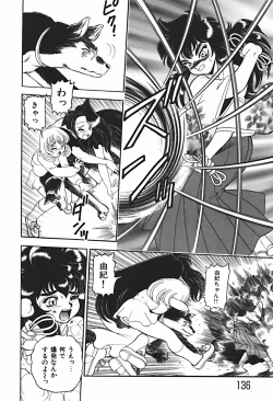 Page 137 of Ano Ko wa Dangerous!