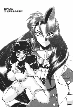 Page 26 of Ano Ko wa Dangerous!