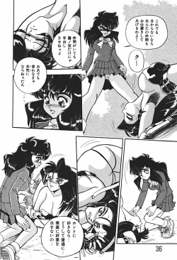 Page 37 of Ano Ko wa Dangerous!