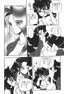 Page 73 of Ano Ko wa Dangerous!