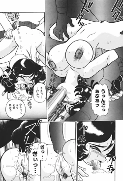 Page 88 of Ano Ko wa Dangerous!