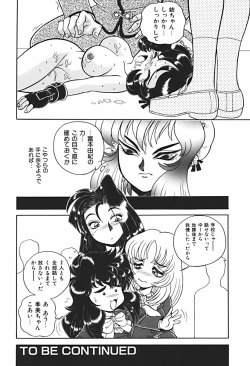 Page 91 of Ano Ko wa Dangerous!