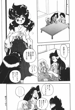 Page 96 of Ano Ko wa Dangerous!