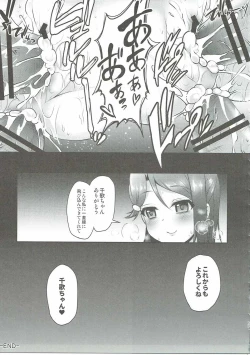 Page 16 of Ikenai Futari no Sunshine!!