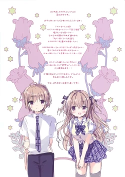 Page 16 of Boku wa Imouto ni Katenai.