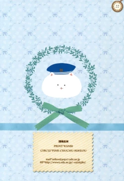 Page 19 of Boku no Usagi-chan