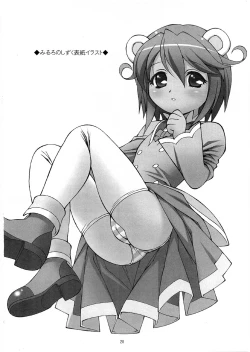 Page 19 of Tsutsuji Museum FINAL