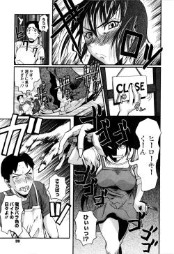 Page 42 of Chu Berozu