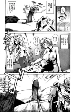 Page 90 of Chu Berozu