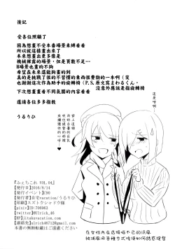 Page 41 of FetiColle VOL.04