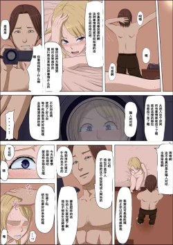 Page 21 of Boku no Jiman no Kanojo ga Netoraremashite