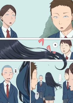 Page 2 of Boku no Jiman no Kanojo ga Netoraremashite