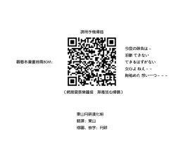 Page 3 of Nengu no Osamedoki