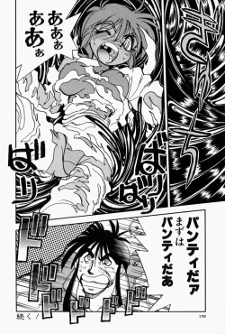 Page 150 of Gaman Report