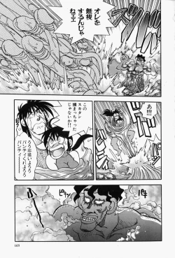 Page 164 of Gaman Report