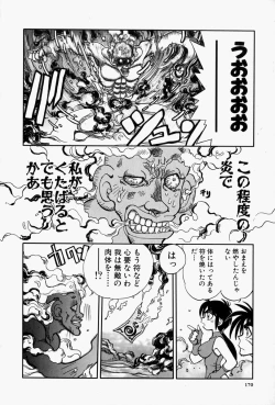 Page 168 of Gaman Report