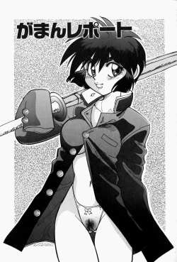 Page 39 of Gaman Report