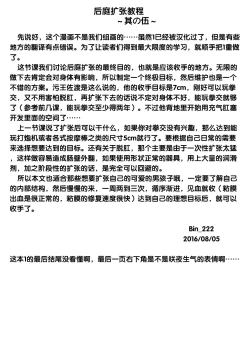 Page 25 of Patche Sensei no Anal Kakuchou Kouza