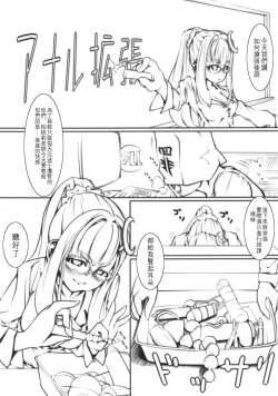 Page 4 of Patche Sensei no Anal Kakuchou Kouza