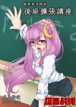 Download Patche Sensei no Anal Kakuchou Kouza