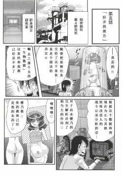 Page 123 of Seirei Tokusou Fairy Saber W - Shojo Kari