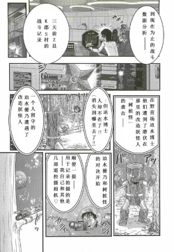 Page 124 of Seirei Tokusou Fairy Saber W - Shojo Kari