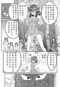 Page 127 of Seirei Tokusou Fairy Saber W - Shojo Kari
