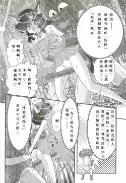 Page 132 of Seirei Tokusou Fairy Saber W - Shojo Kari