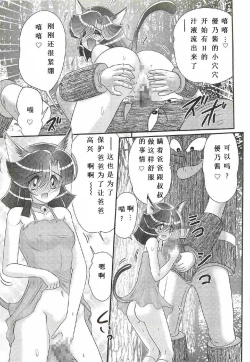 Page 135 of Seirei Tokusou Fairy Saber W - Shojo Kari