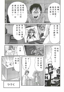 Page 141 of Seirei Tokusou Fairy Saber W - Shojo Kari