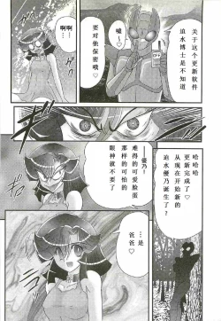 Page 150 of Seirei Tokusou Fairy Saber W - Shojo Kari