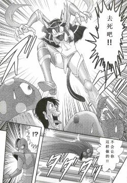 Page 155 of Seirei Tokusou Fairy Saber W - Shojo Kari