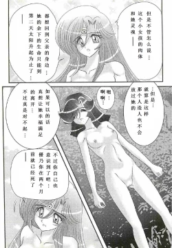 Page 163 of Seirei Tokusou Fairy Saber W - Shojo Kari