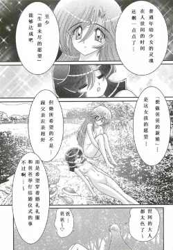Page 165 of Seirei Tokusou Fairy Saber W - Shojo Kari