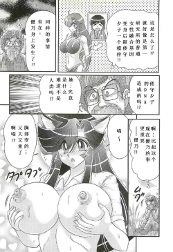 Page 34 of Seirei Tokusou Fairy Saber W - Shojo Kari