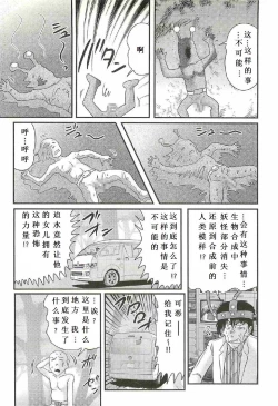 Page 42 of Seirei Tokusou Fairy Saber W - Shojo Kari