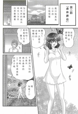 Page 45 of Seirei Tokusou Fairy Saber W - Shojo Kari
