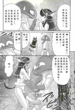 Page 60 of Seirei Tokusou Fairy Saber W - Shojo Kari