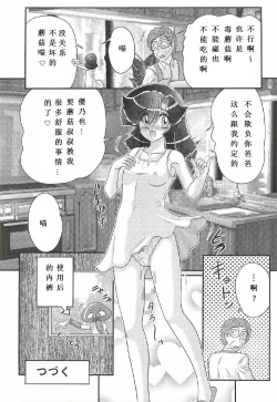 Page 69 of Seirei Tokusou Fairy Saber W - Shojo Kari