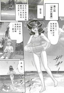 Page 70 of Seirei Tokusou Fairy Saber W - Shojo Kari