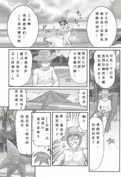 Page 71 of Seirei Tokusou Fairy Saber W - Shojo Kari