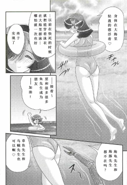 Page 73 of Seirei Tokusou Fairy Saber W - Shojo Kari